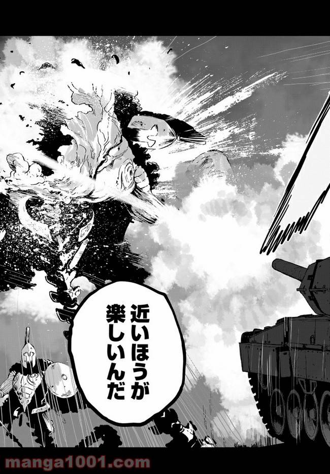 ページ 25 — 第1話
