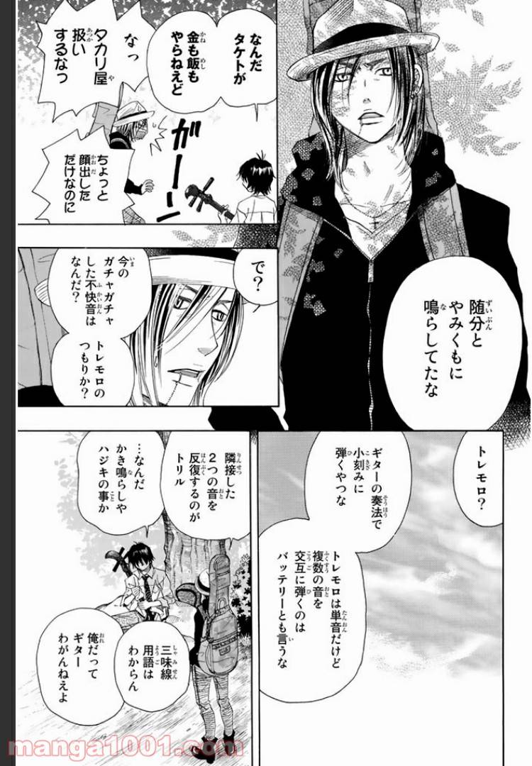 ページ 6 — 第6話