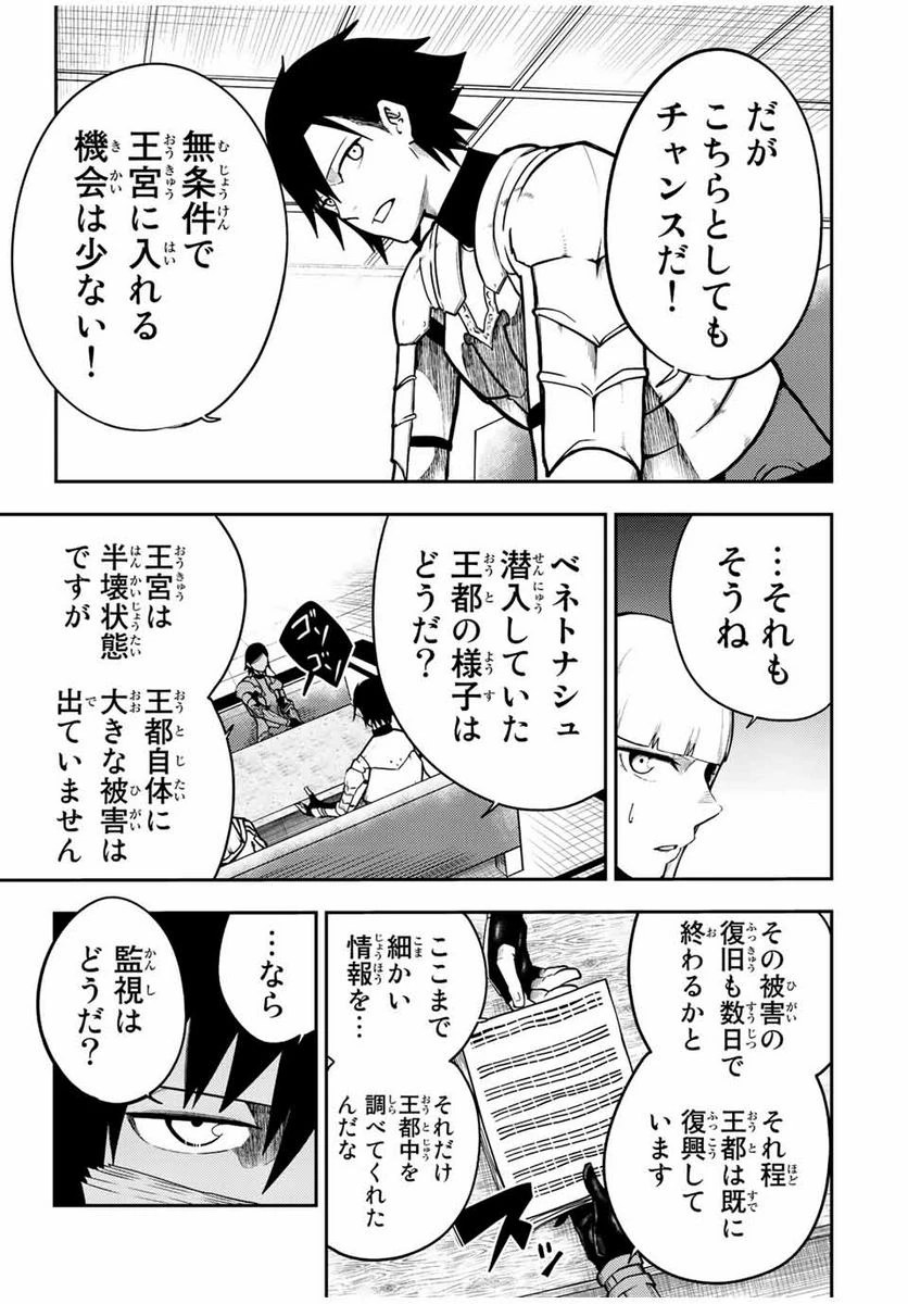 ページ 3 — 第81話