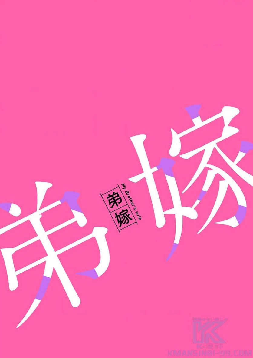 ページ 20 — 第19話