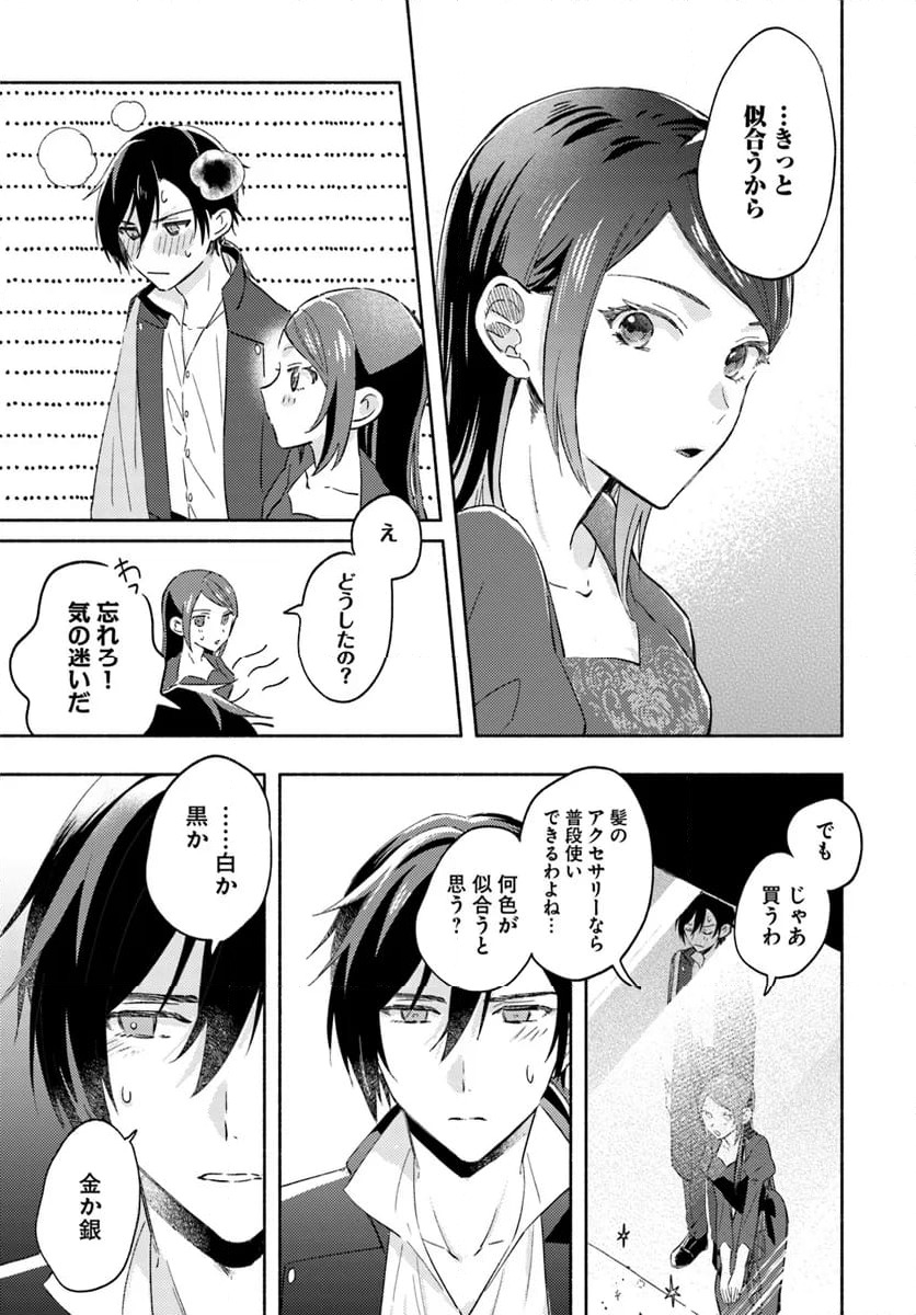 ページ 6 — 第9.4話