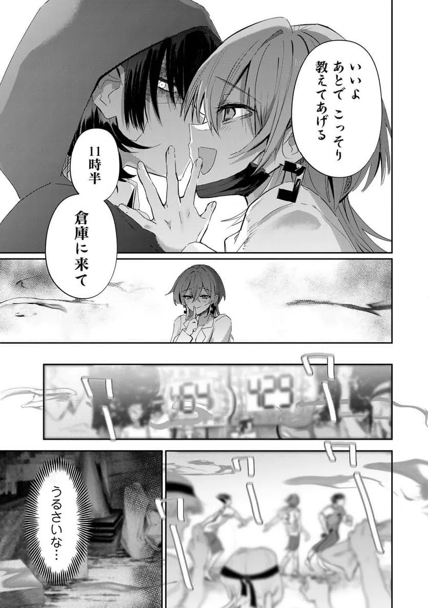 ページ 7 — 第25話