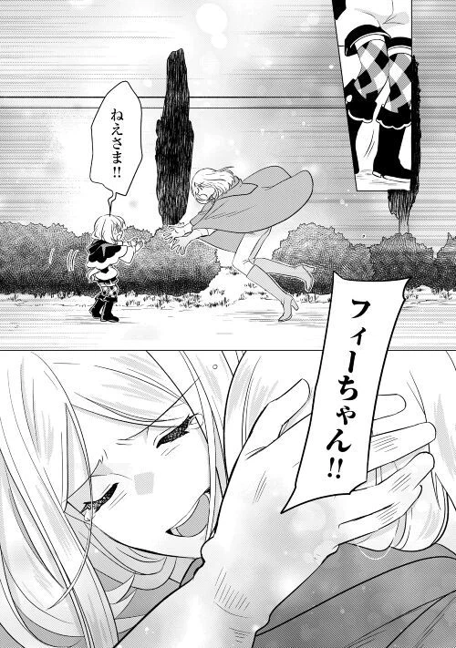 ページ 24 — 第12話