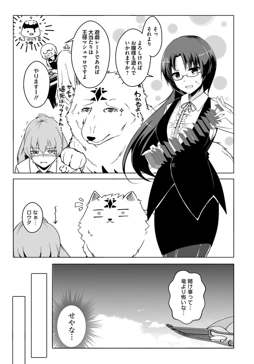 ページ 19 — 第13話