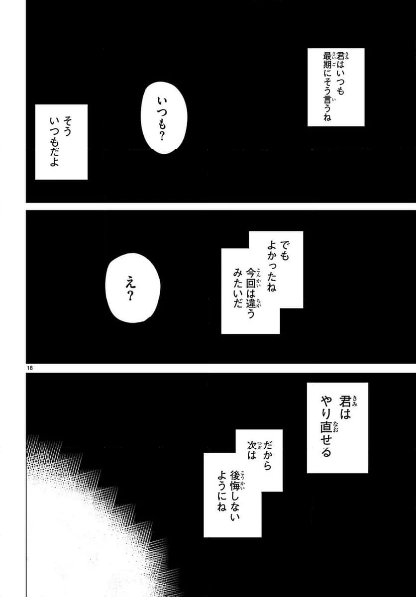 ページ 22 — 第1話