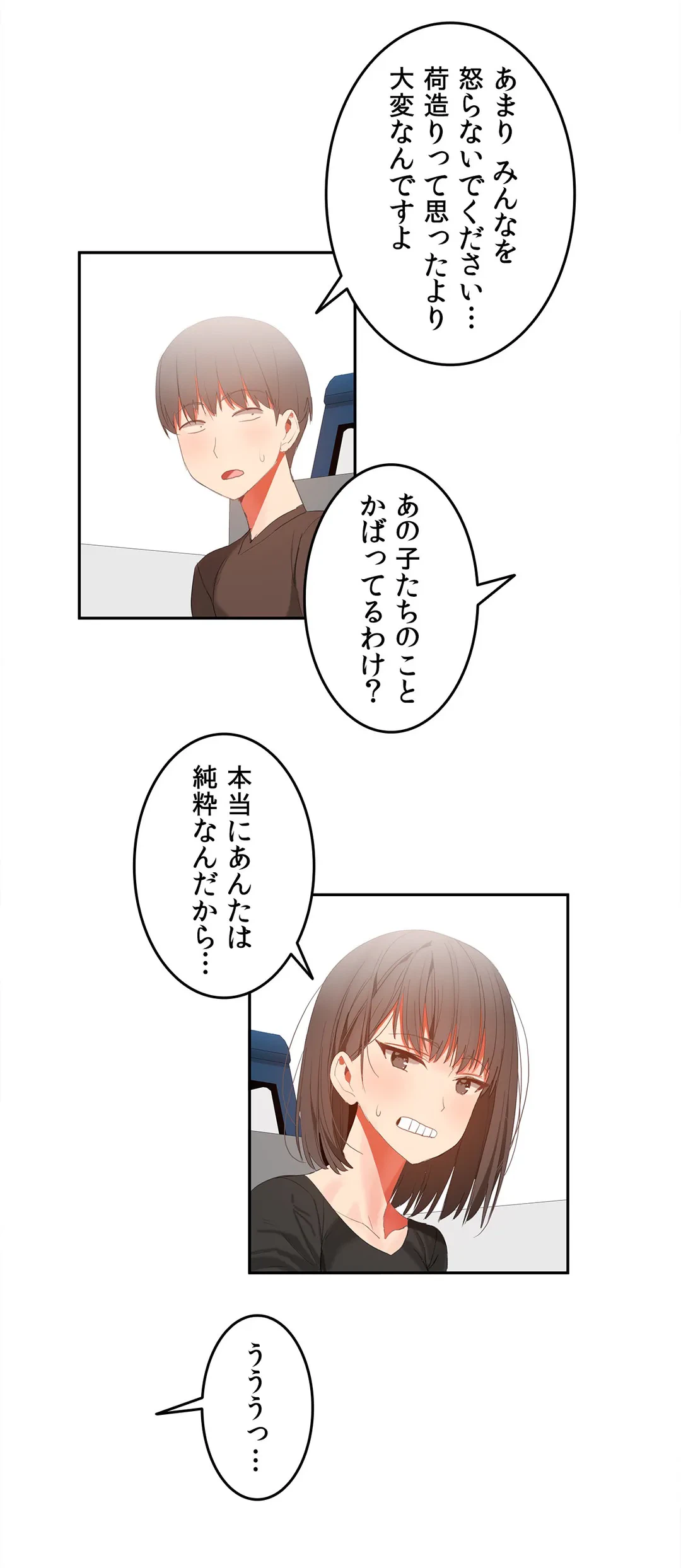 ページ 18 — 第32話