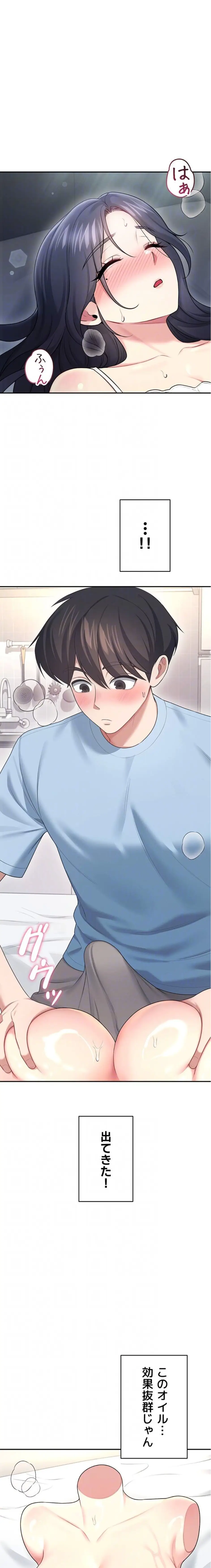 ページ 15 — 第62話