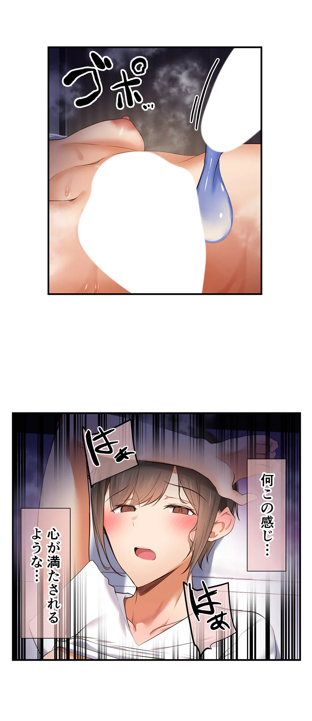 ページ 4 — 第8話