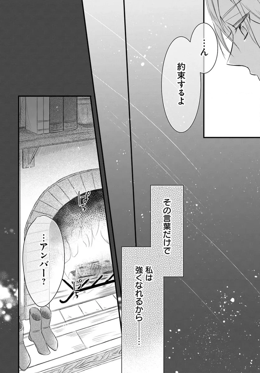 ページ 6 — 第7.4話