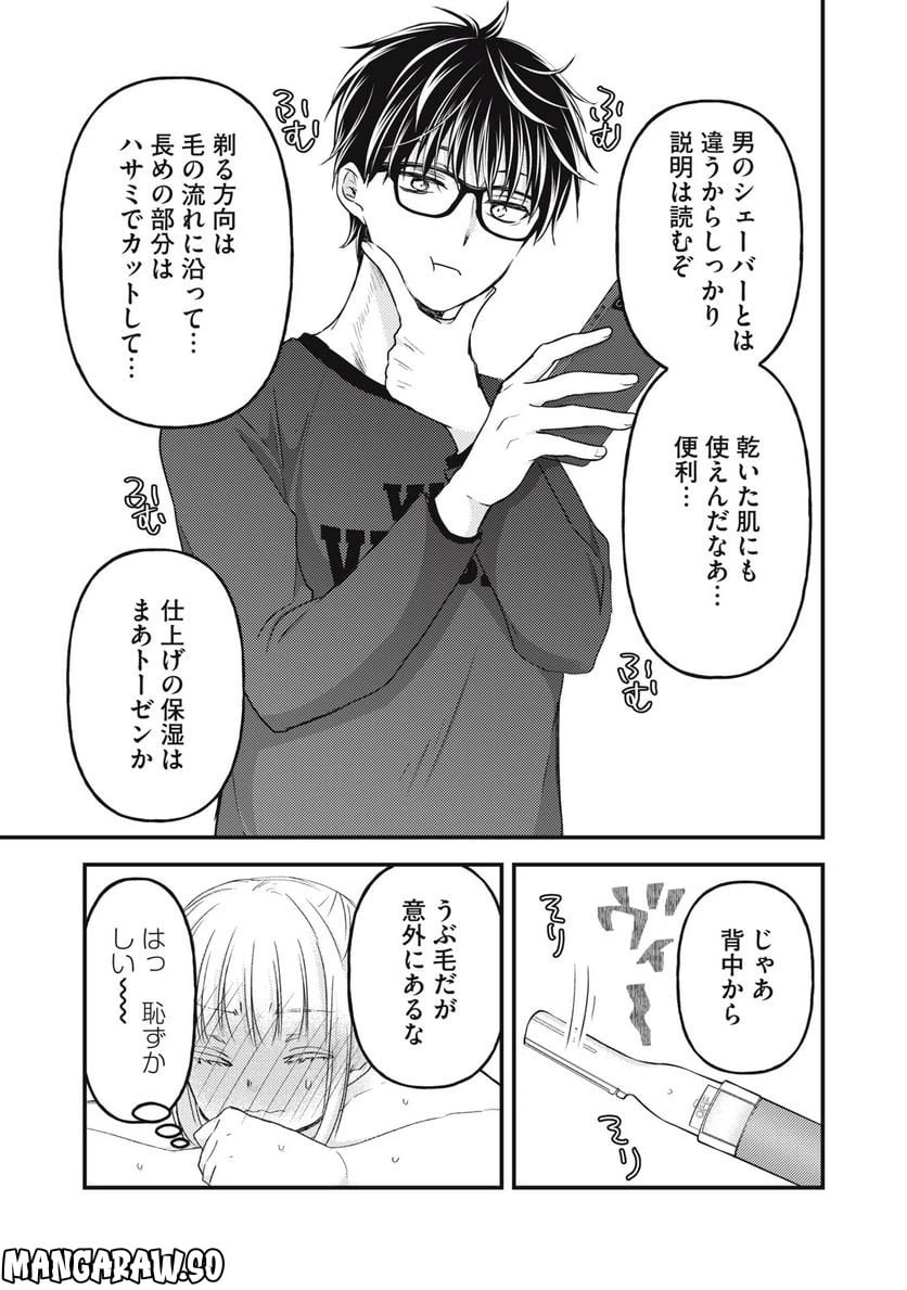 ページ 9 — 第112話