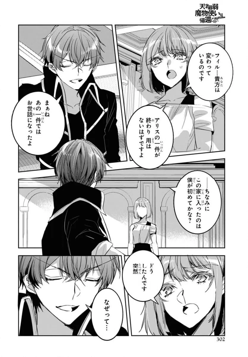 ページ 6 — 第22.1話