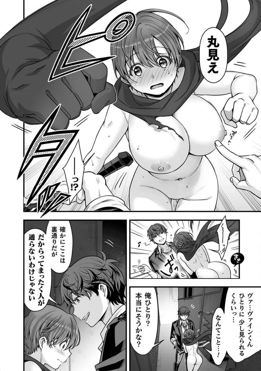 ページ 26 — 第19話