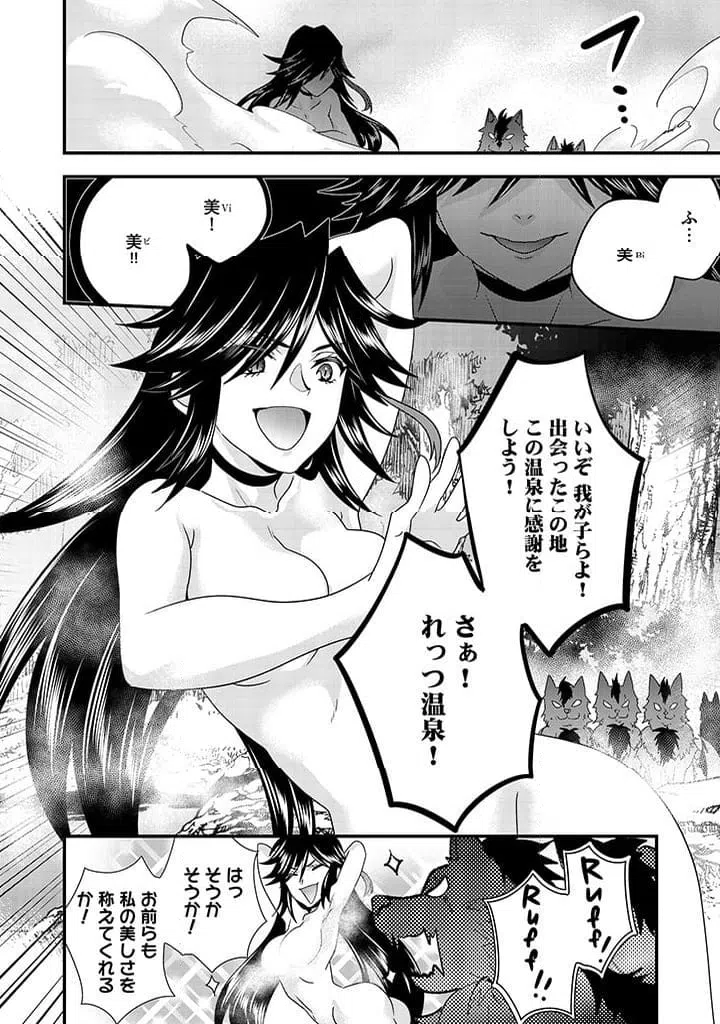 ページ 4 — 第6.2話