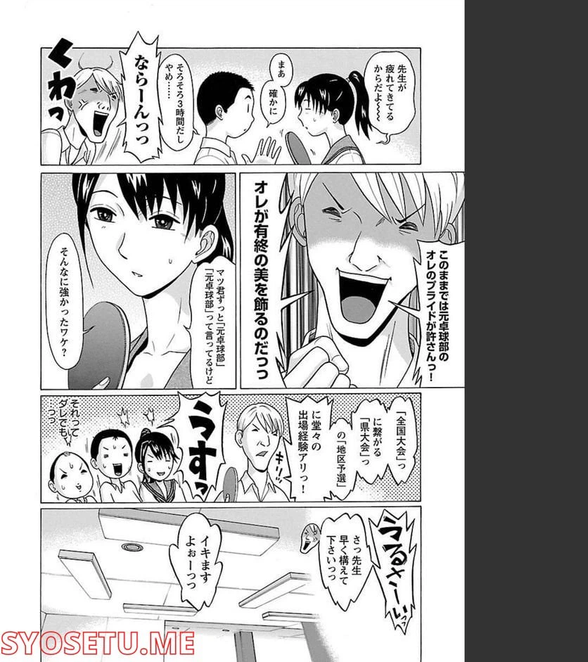 ページ 12 — 第69話