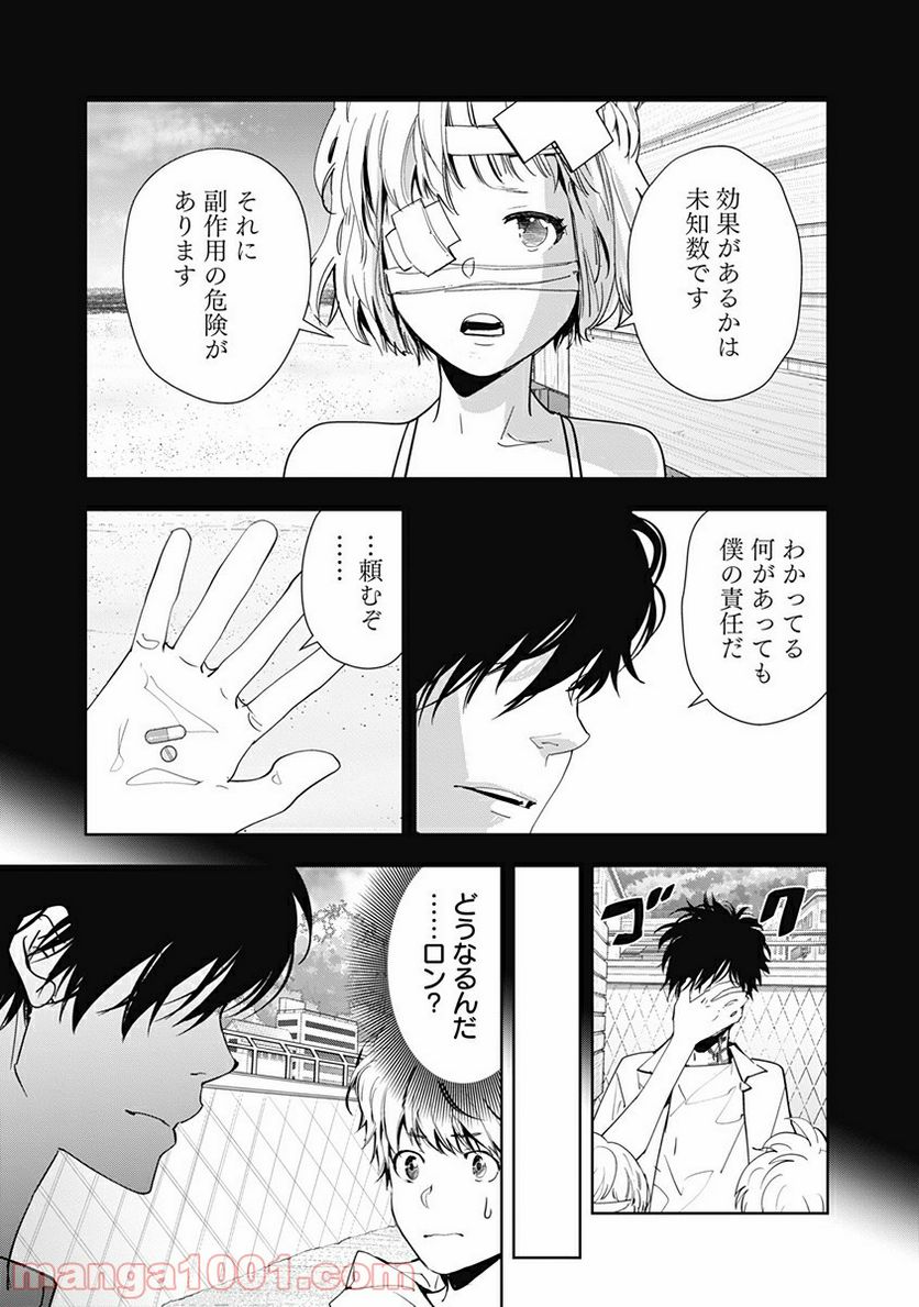 ページ 13 — 第30話