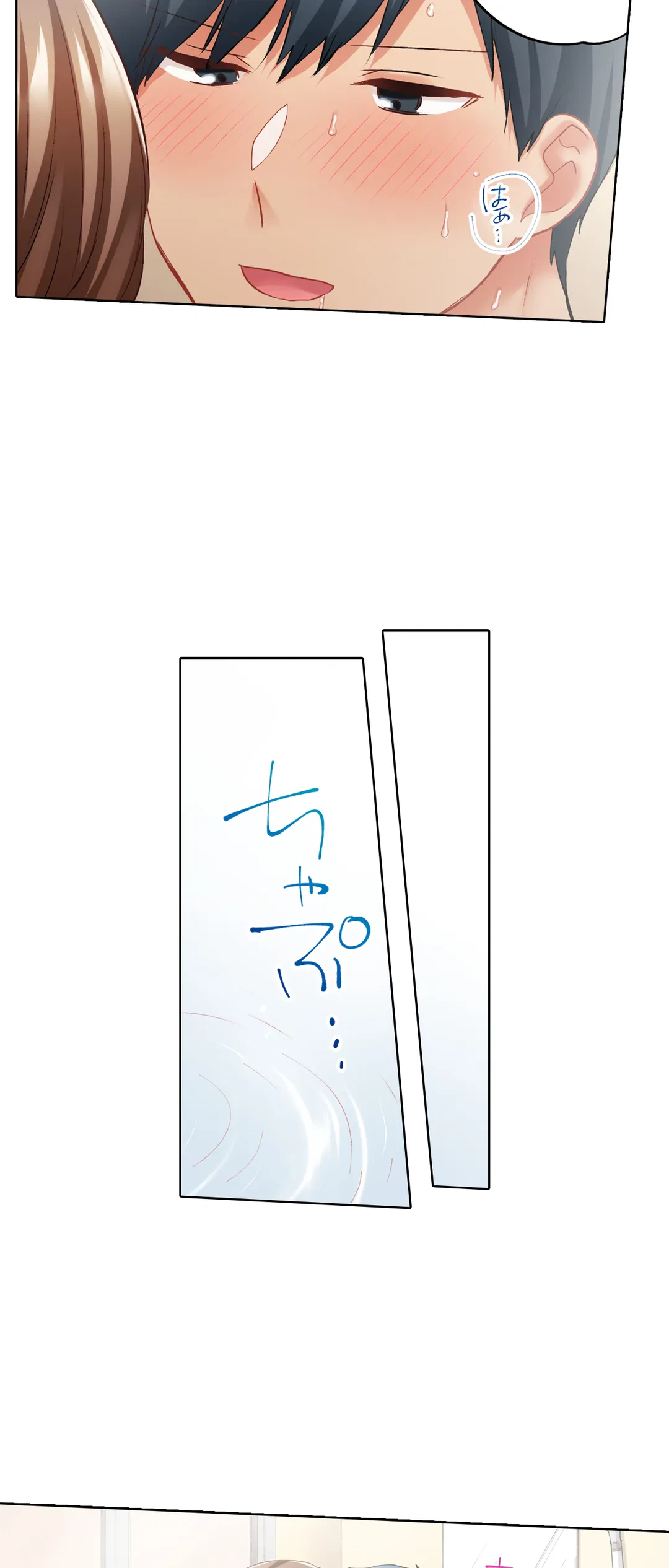 ページ 14 — 第137話