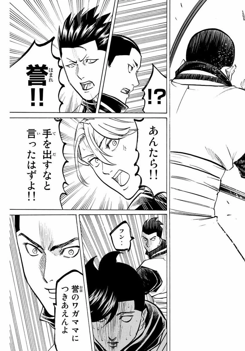ページ 15 — 第209話
