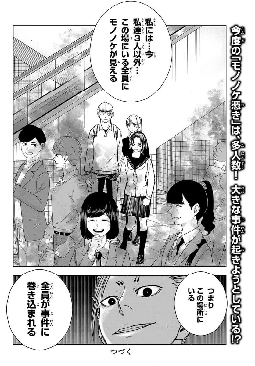 ページ 20 — 第15話