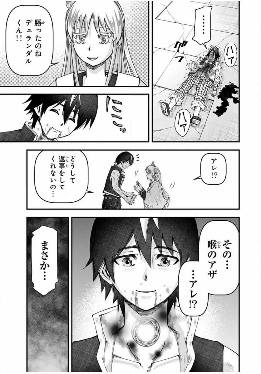 ページ 9 — 第35話