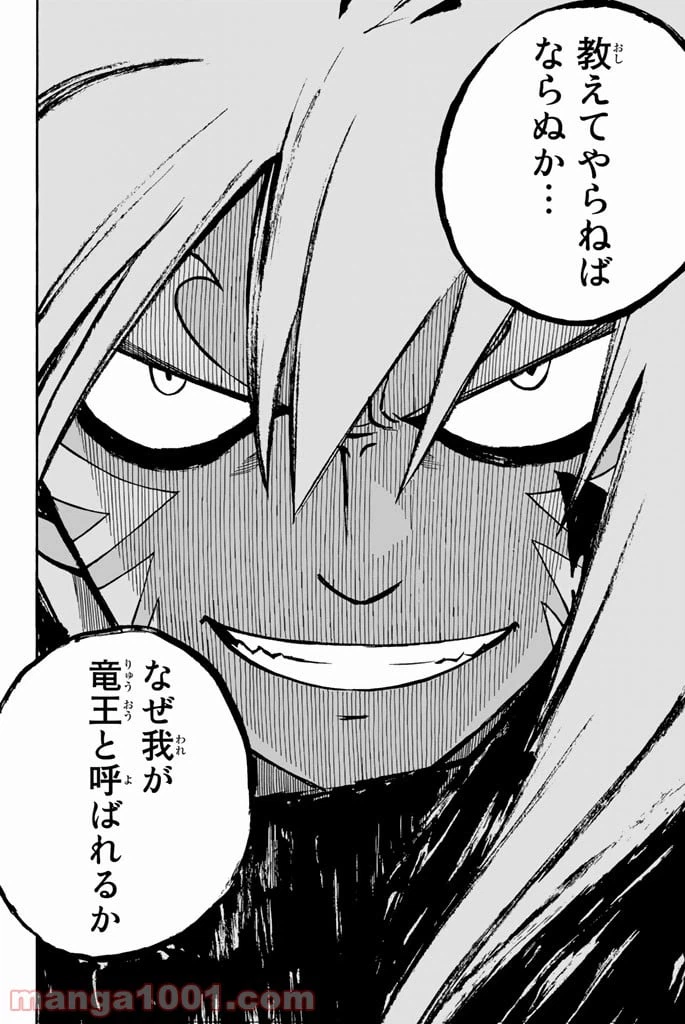 ページ 20 — 第540話