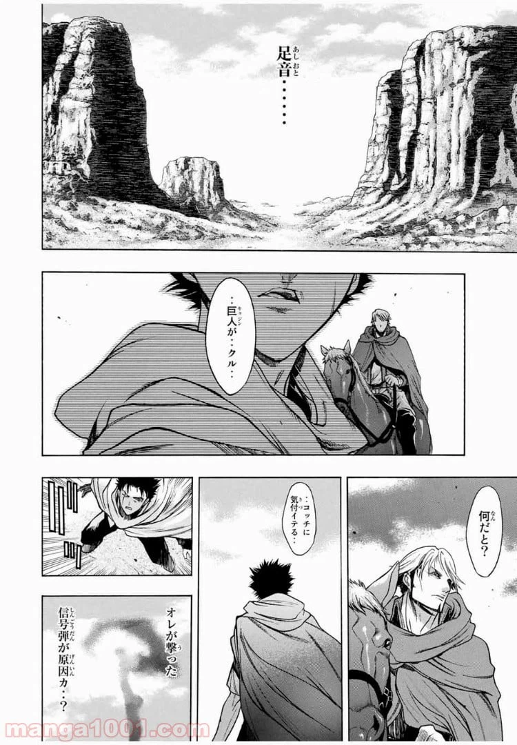 ページ 28 — 第6話