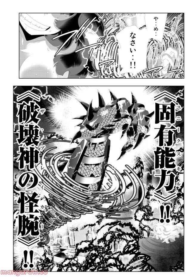 ページ 3 — 第126話