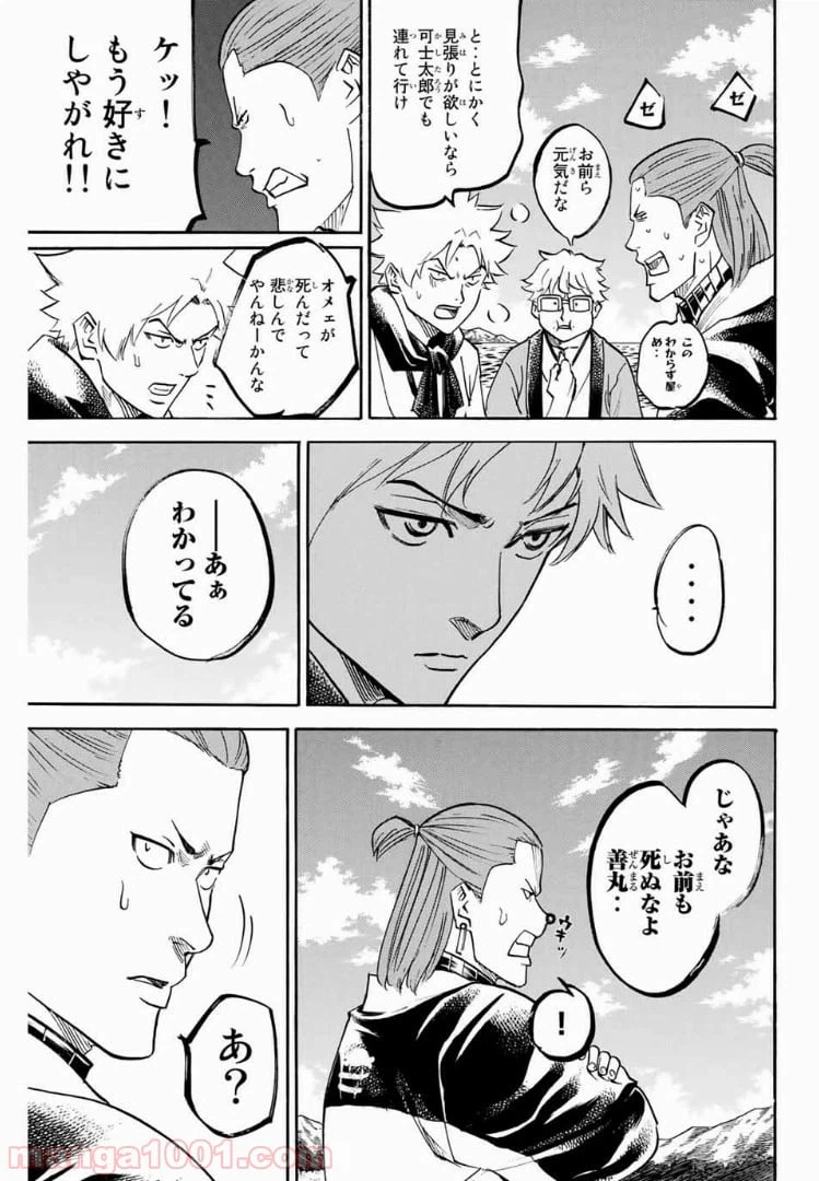 ページ 9 — 第60話