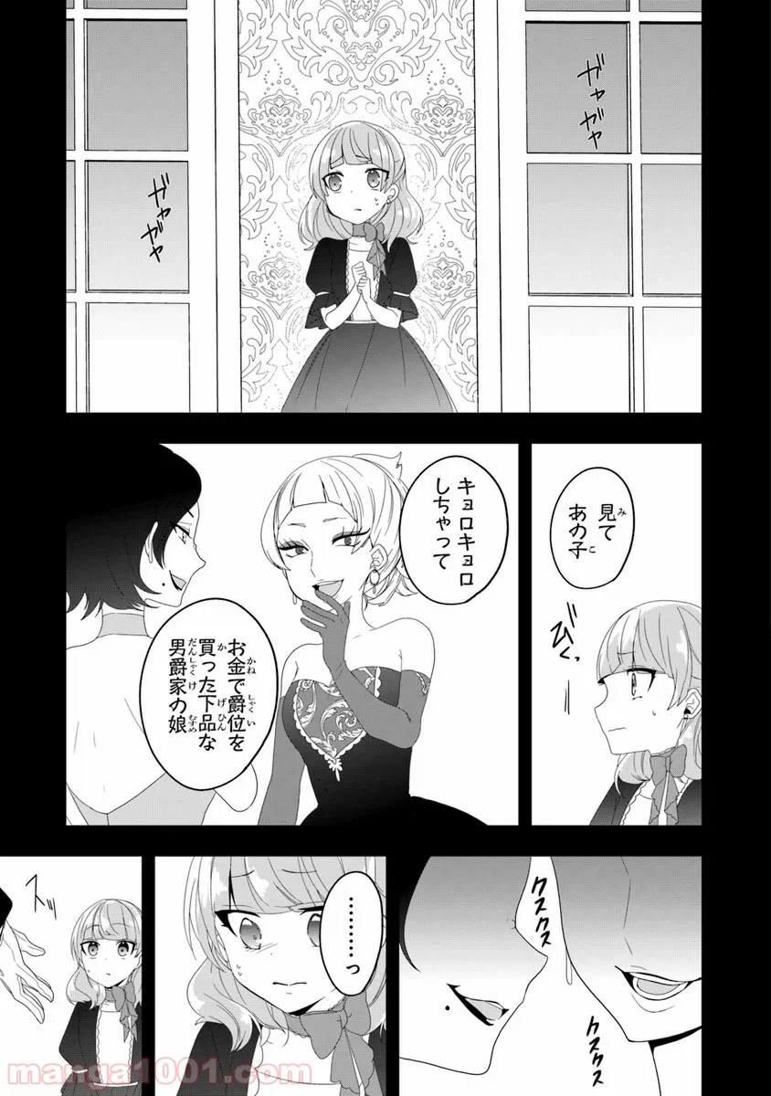 ページ 11 — 第9話