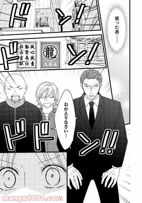 ページ 13 — 第2話