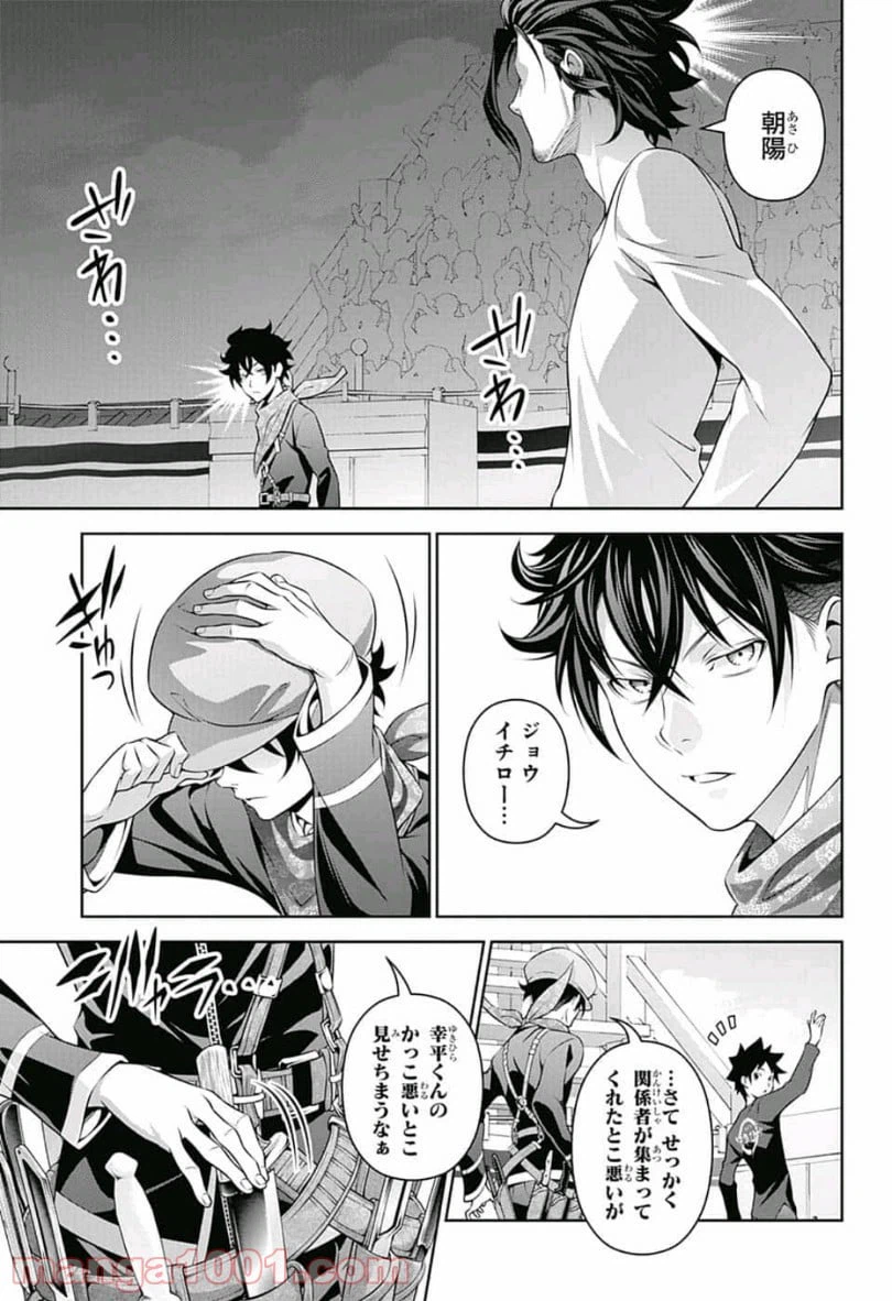 ページ 7 — 第305話