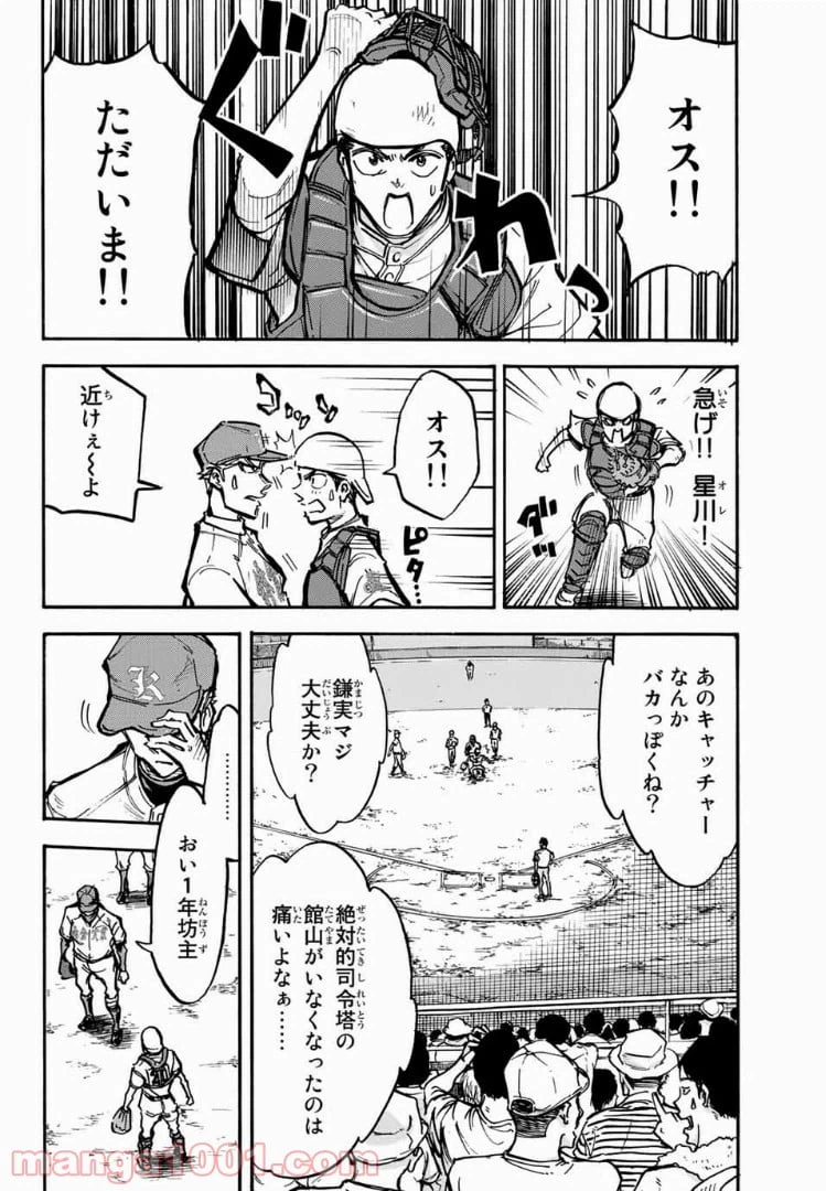 ページ 24 — 第1話