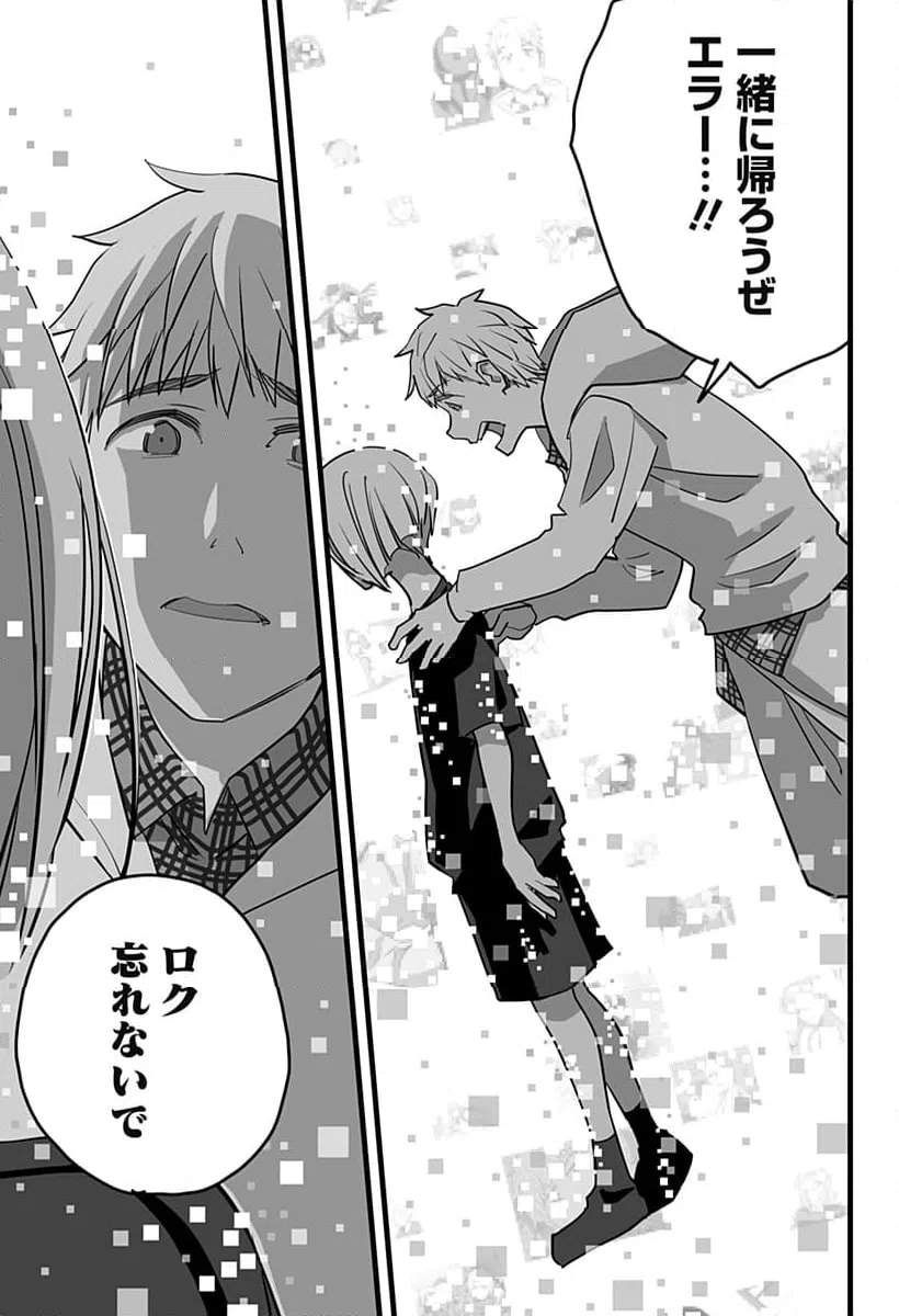 ページ 31 — 第37話