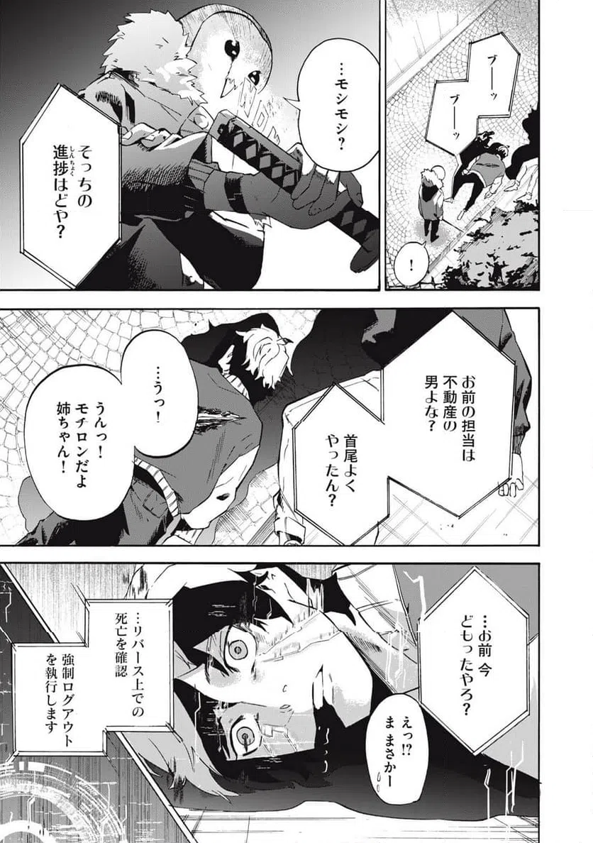 ページ 3 — 第2話
