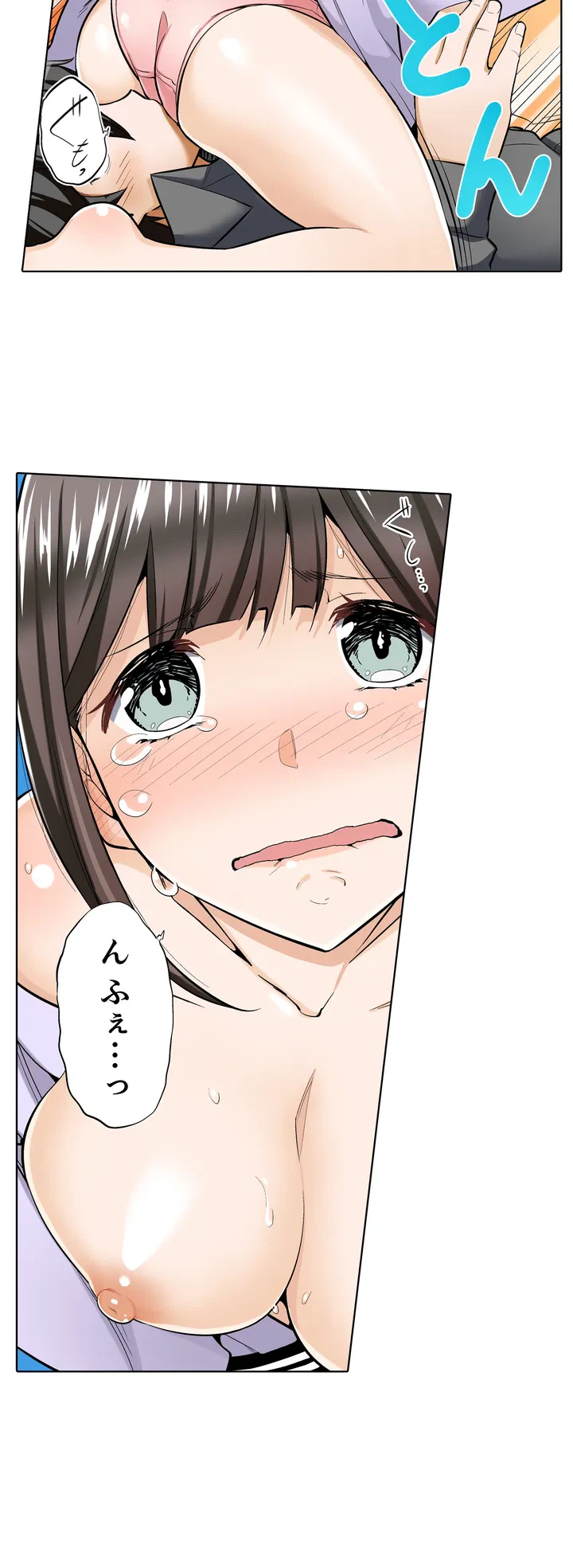 ページ 17 — 第1話