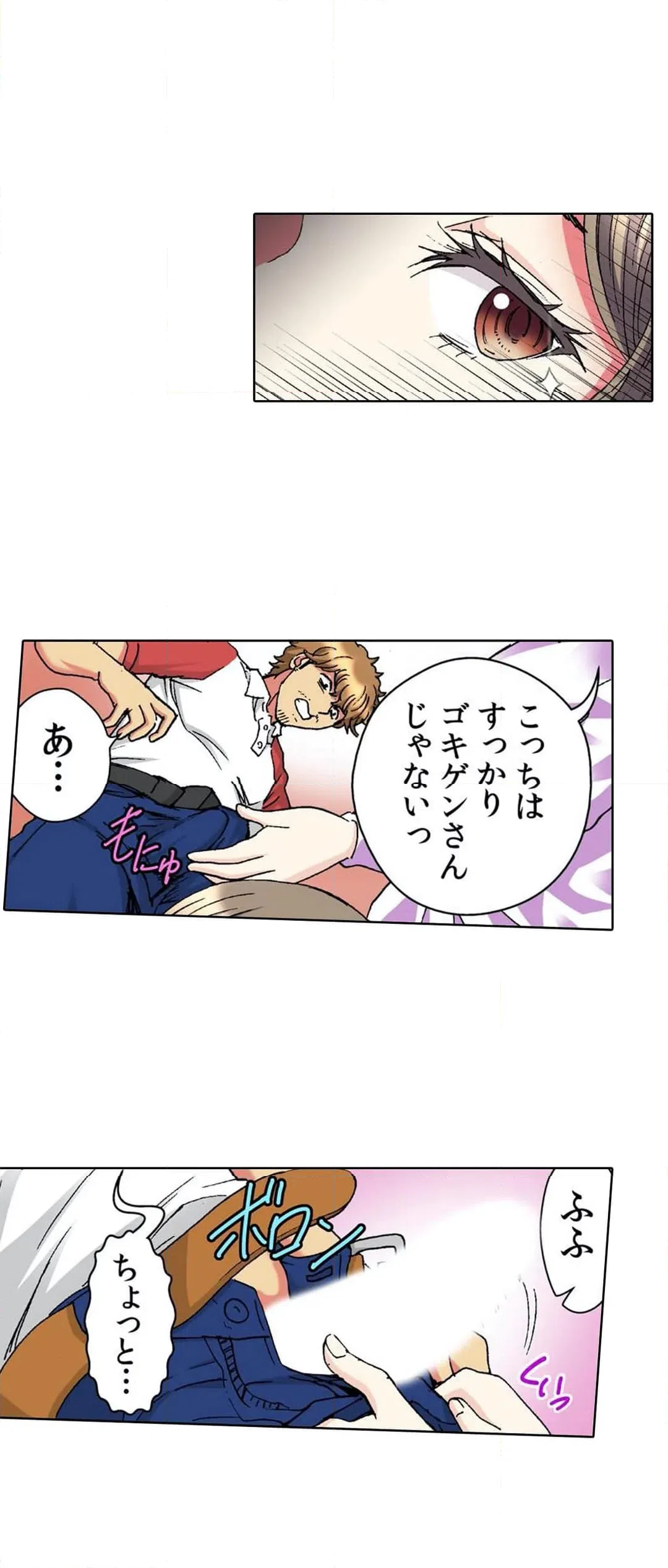 ページ 10 — 第4話