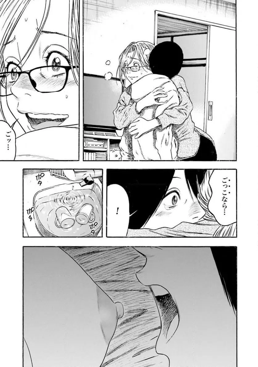 ページ 5 — 第4話