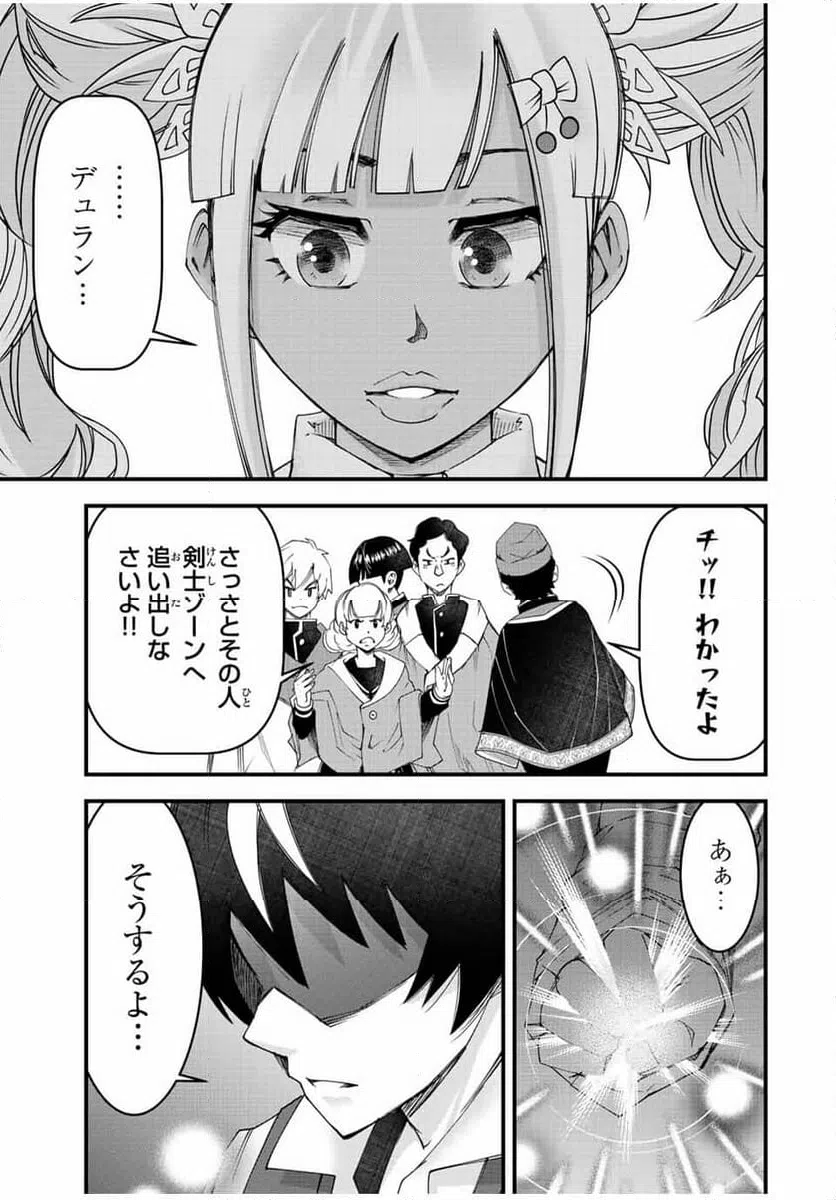ページ 13 — 第9話