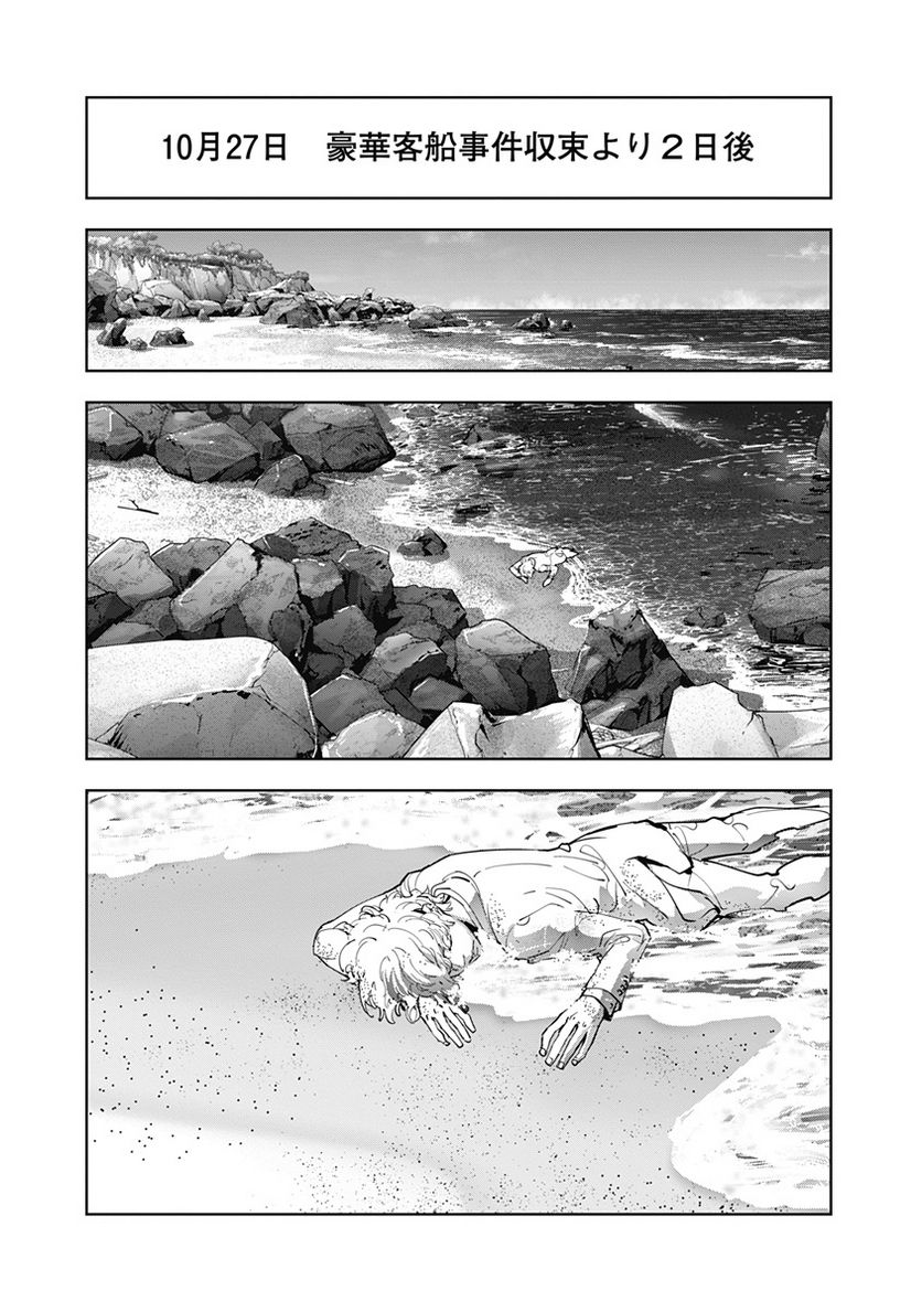 ページ 19 — 第96話