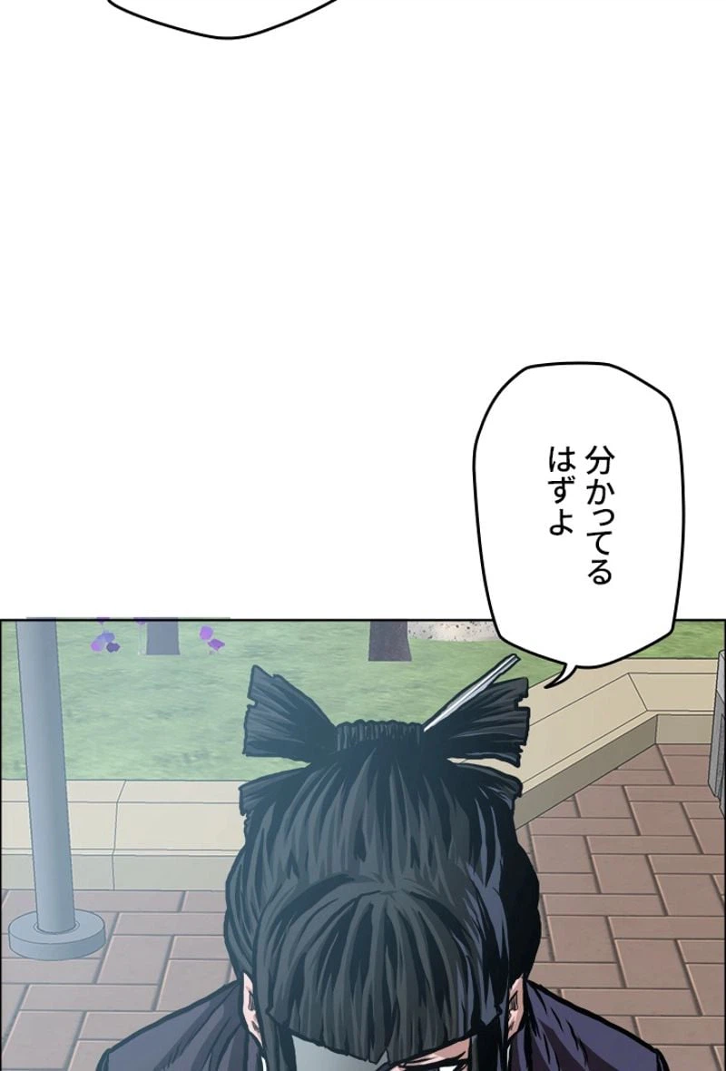 ページ 24 — 第167話