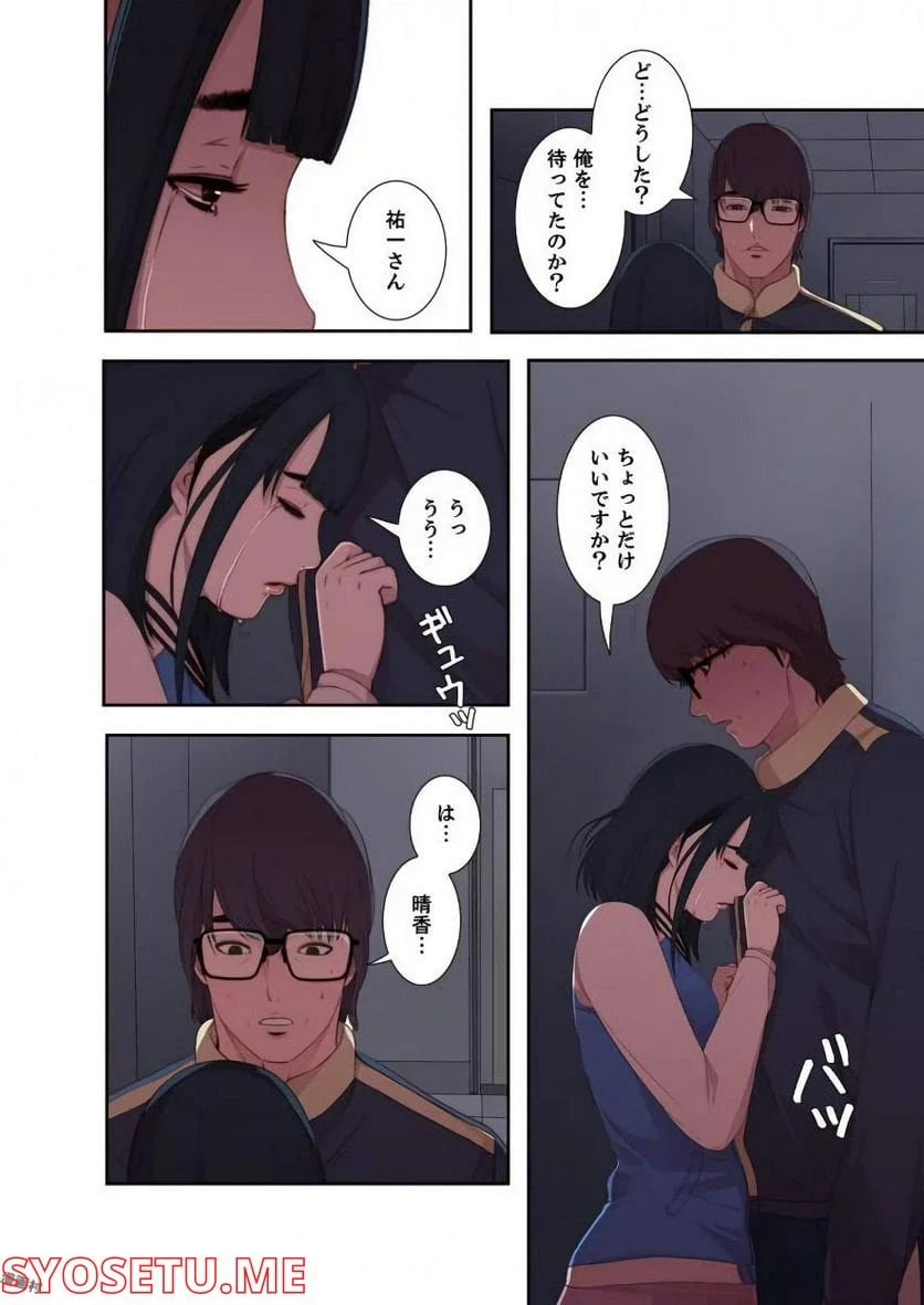 ページ 11 — 第6話