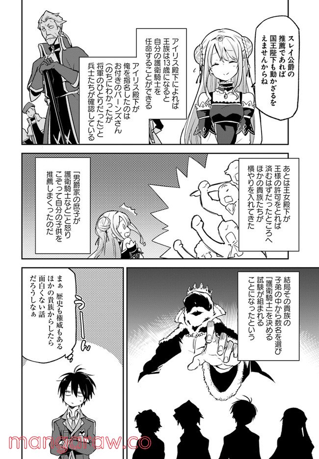 ページ 18 — 第18話