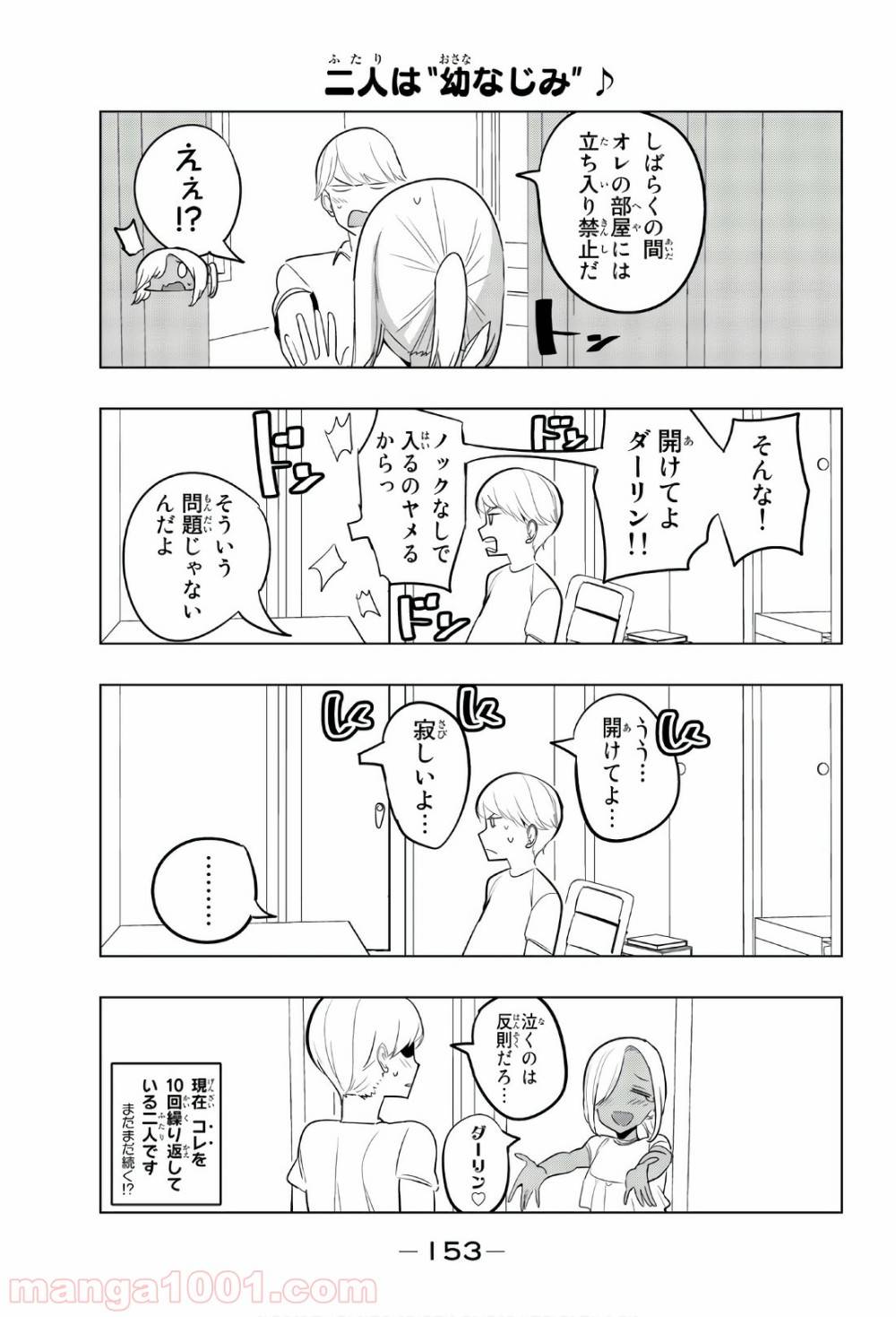 ページ 13 — 第66話