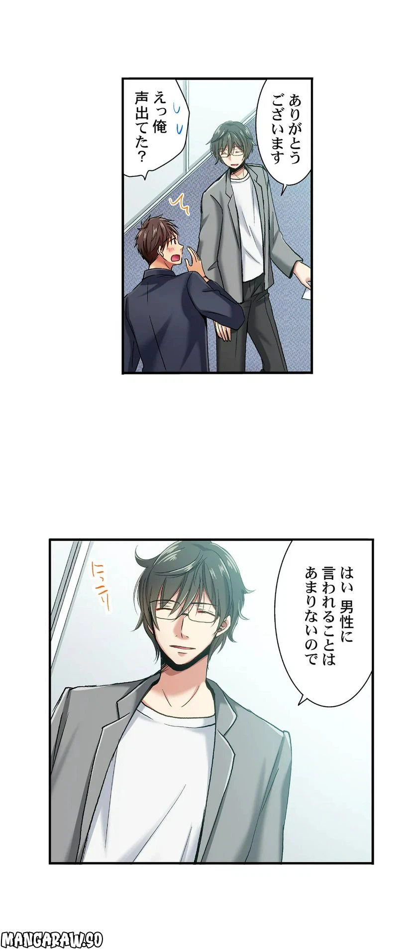 ページ 3 — 第43話