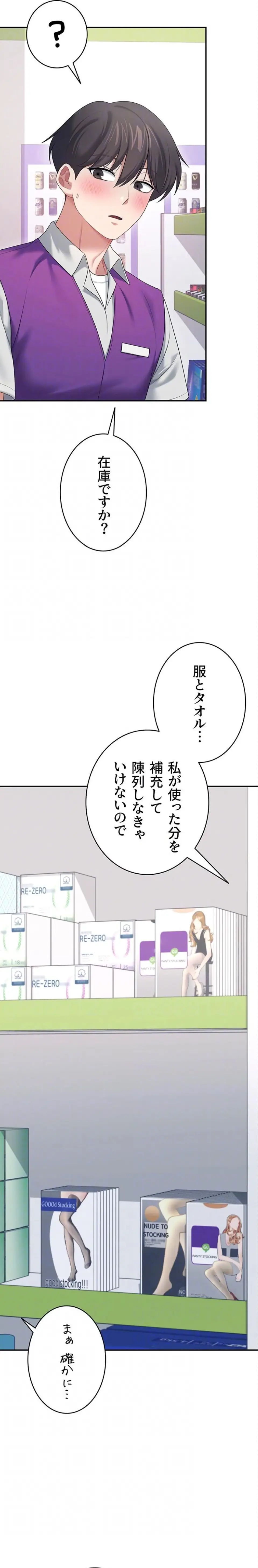ページ 17 — 第73話