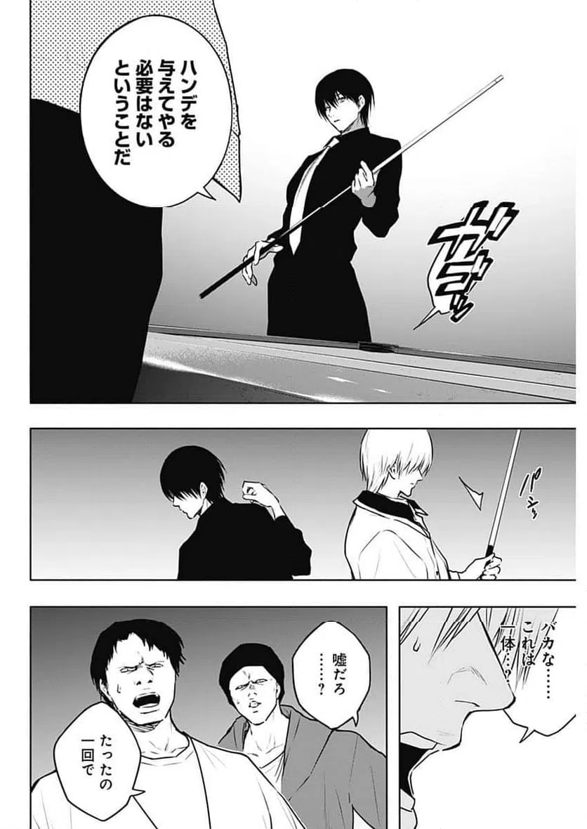 ページ 16 — 第126話