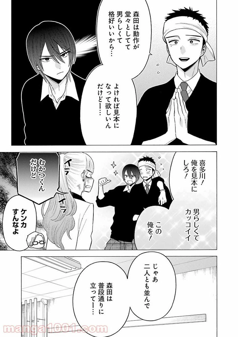 ページ 7 — 第58話