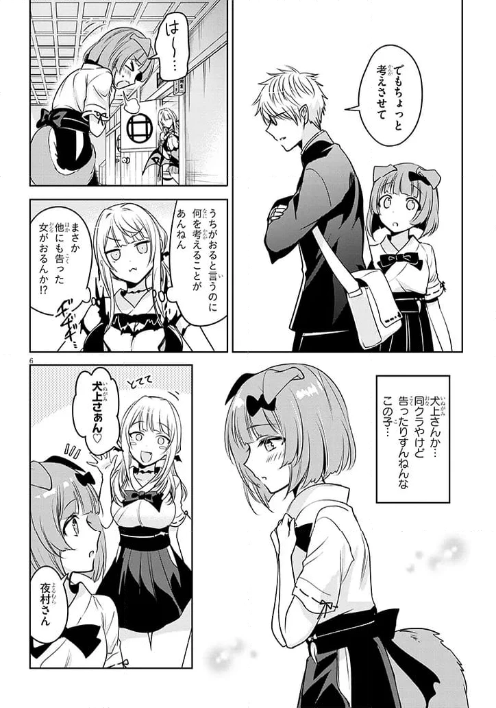 ページ 6 — 第2.1話