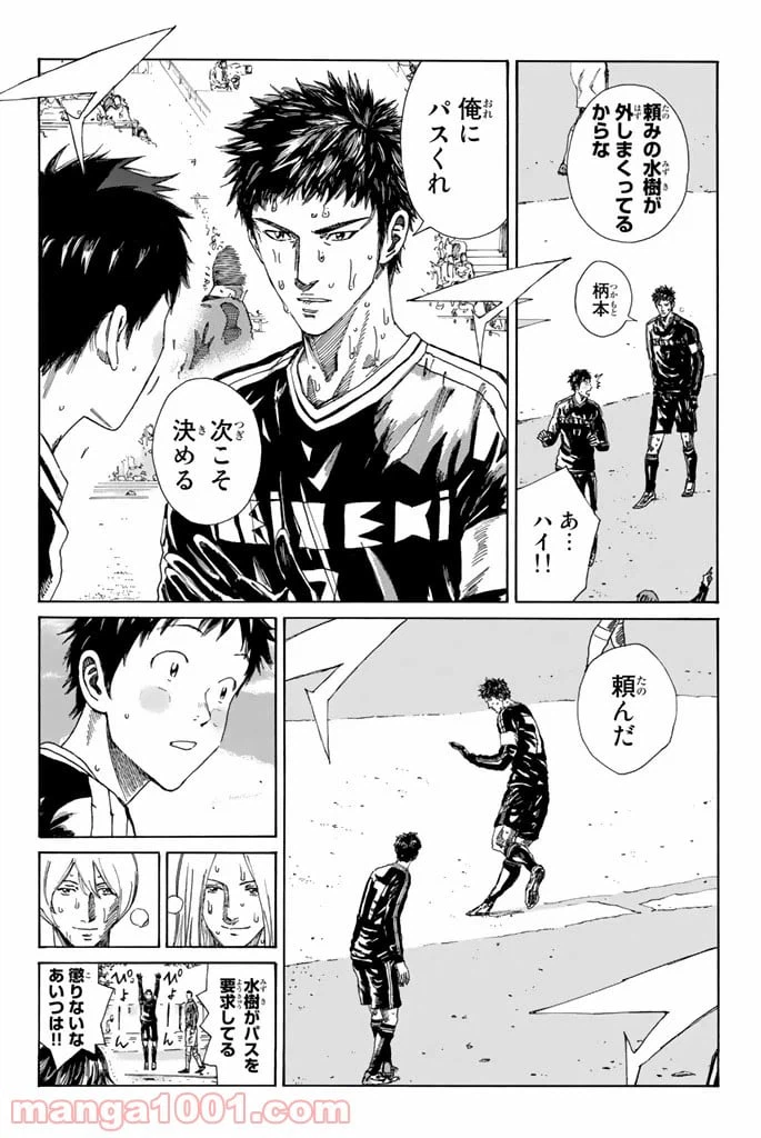 ページ 6 — 第217話