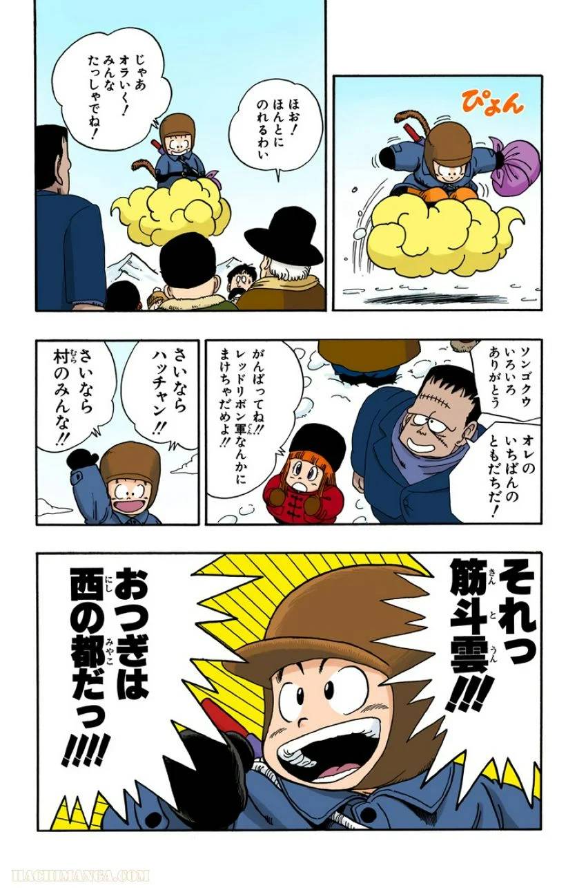 ページ 14 — 第6話