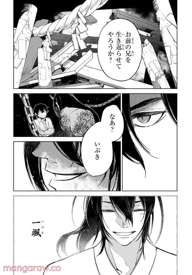 ページ 8 — 第5話